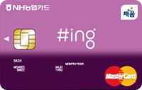 #ing카드(일반)