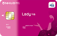 레이디 다솜카드