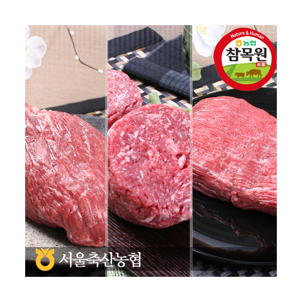 농협몰 서울축협 참목원한우 냉장 정육세트4호 총1.8kg 1등급