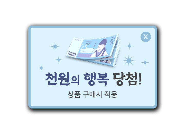 당첨을 축하드립니다. 응모상품 50% 당첨