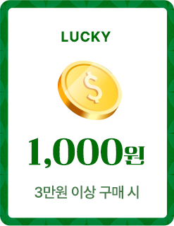 1천원 할인쿠폰 당첨