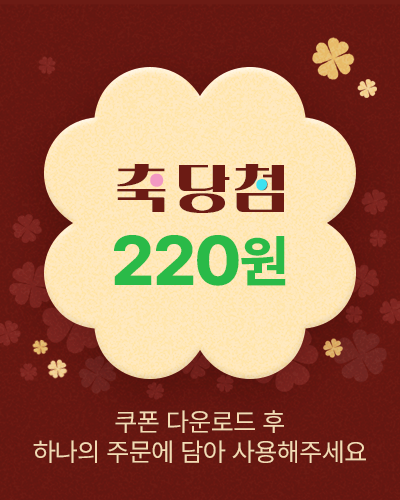 220원 할인쿠폰 당첨