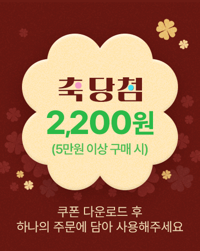 2200원 할인쿠폰 당첨