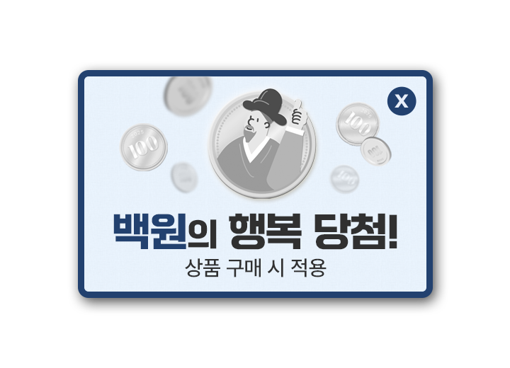 당첨을 축하드립니다. 응모상품 50% 당첨
