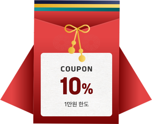10퍼센트 할인쿠폰 당첨