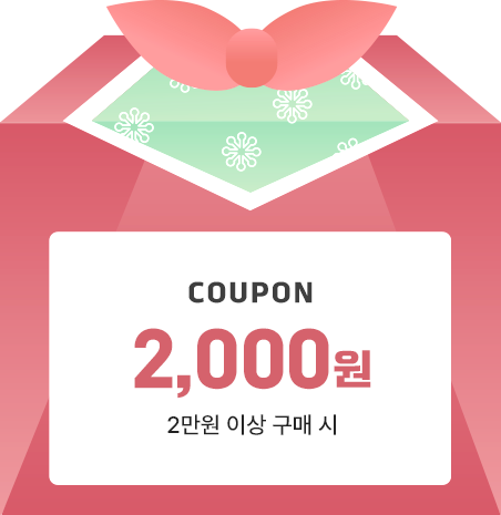 2천원 할인쿠폰 당첨