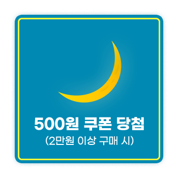 500원 할인 쿠폰