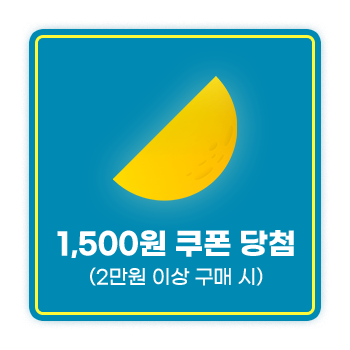 1500원 할인 쿠폰