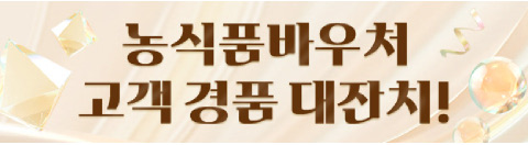 이벤트명