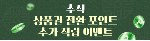 이벤트명
